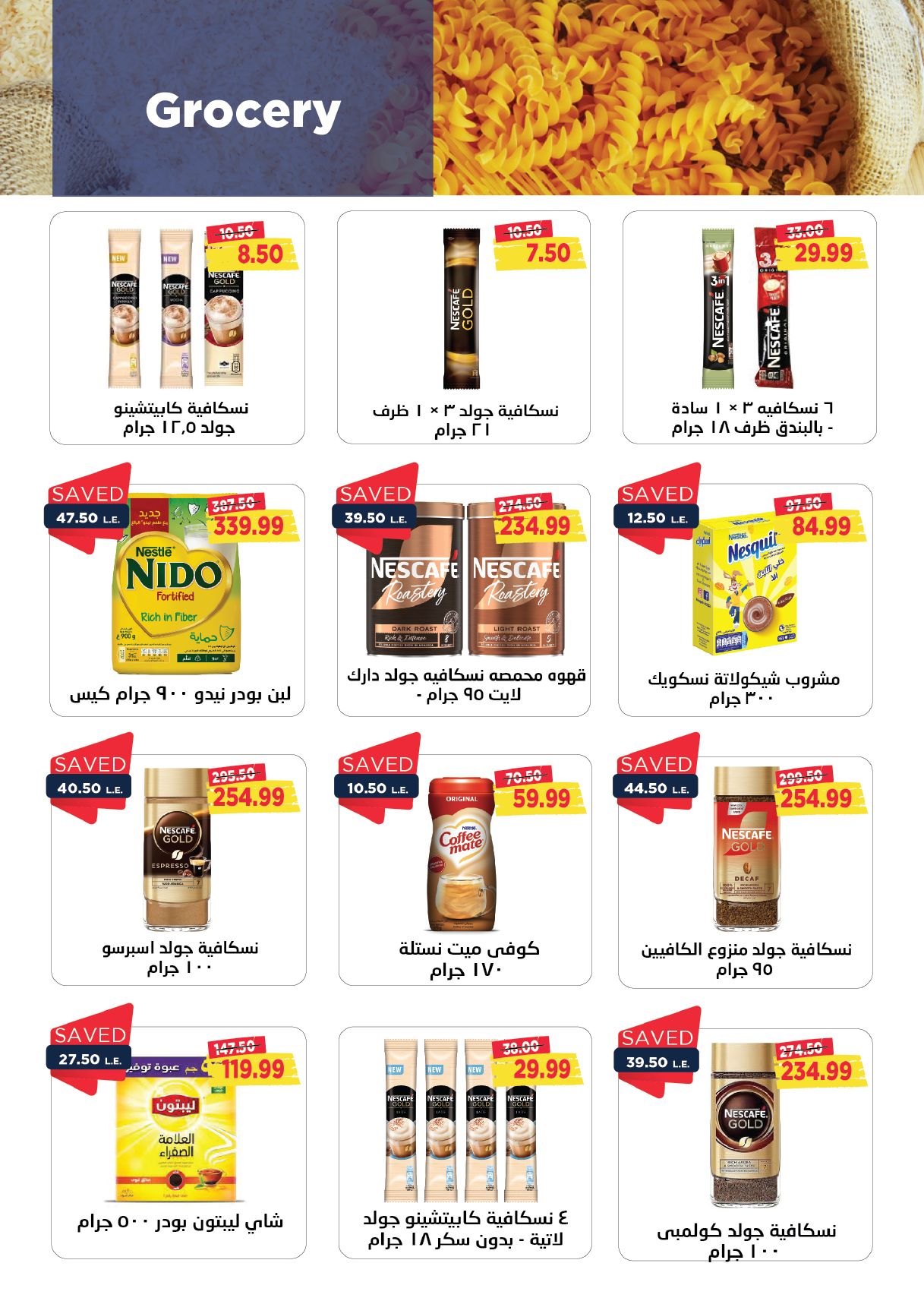 metro offers from 1jan to 15jan 2025 عروض مترو من 1 يناير حتى 15 يناير 2025 صفحة رقم 14